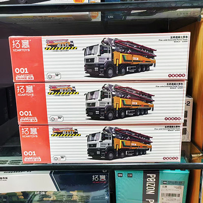 拓意1:100仿真水泥车五桥混凝土泵车合金车模玩具汽车模型工程车