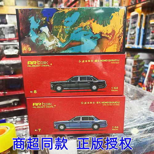 1/64红旗金葵花限量合金车模