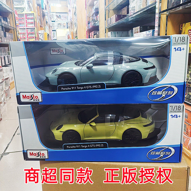 美驰图新品1:18保时捷911 Targa 4 GTS合金汽车模型仿真收藏摆件