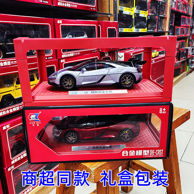 新款1:24仰望u9汽车模型合金仿真赛车超跑车儿童玩具车男孩礼物,玩具/童车/益智/积木/模型,合金车/玩具仿真车/收藏车模,淘宝优惠券,粉丝福利购,淘宝优惠卷