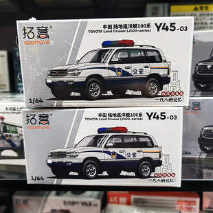 拓意丰田陆巡LC100公安1/64合金车模警用吉普越野SUV仿真汽车摆件