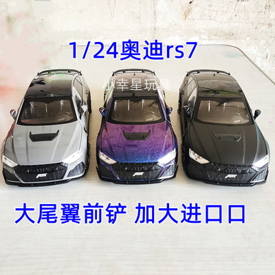 奥迪rs7模型1比24车模