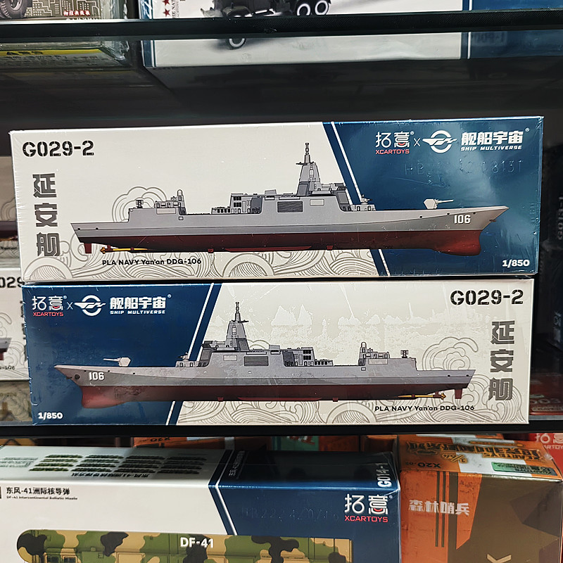 拓意合金仿真海军055型延安舰