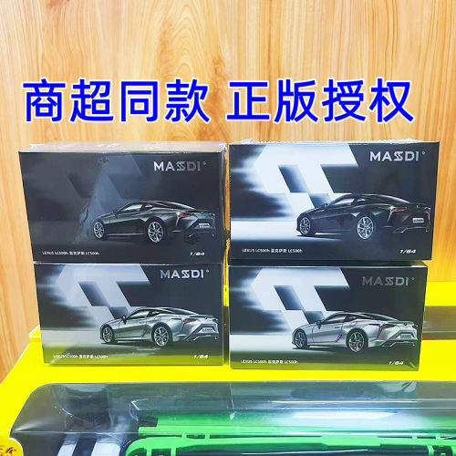 麦思迪1/64雷克萨斯LC500H车模