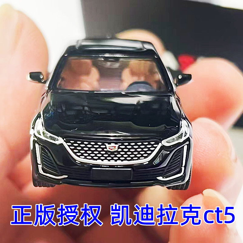 麦思迪164凯迪拉克CT5合金车模图片
