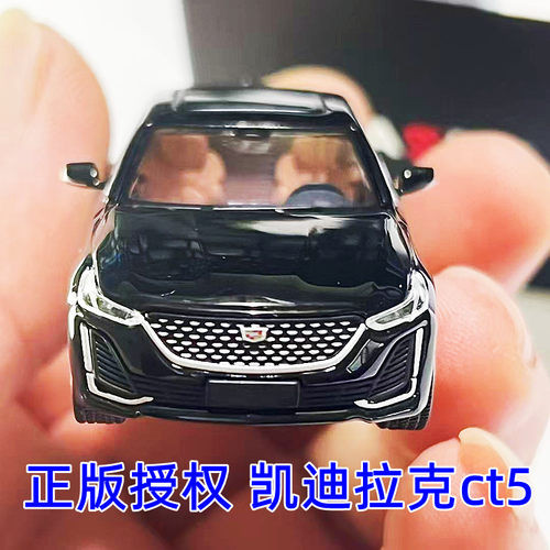 麦思迪164凯迪拉克CT5合金车模