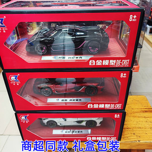 1:24科尼塞克合金跑车汽车模型开门转向回力男孩玩具车金属车摆件