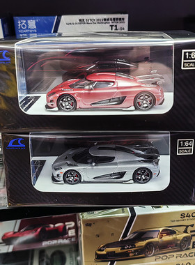 sk1/64柯尼赛格Agera RS全碳版北欧幽灵合金汽车模型摆件金属车