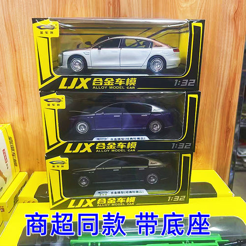 132尊界S800合金仿真轿车模型