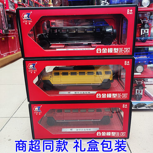 1/24悍马加长合金仿真回力车模