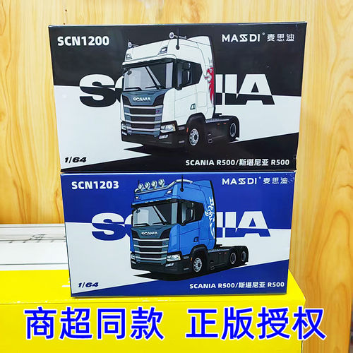 麦思迪1/64斯堪尼亚合金卡车模型