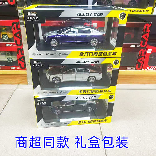 124尊界S800合金回力声光车模