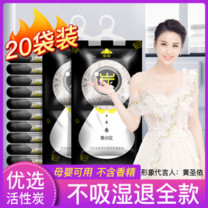 山山干燥剂吸水神器除湿袋可挂式防霉防潮剂衣柜室内吸潮吸湿包盒