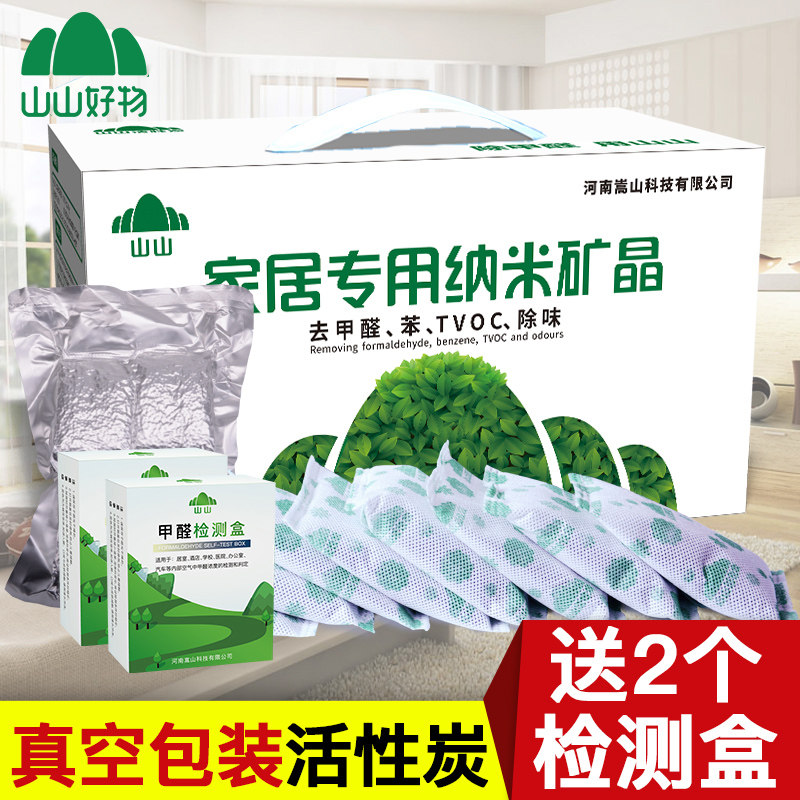 山山活性炭包新房除甲醛除味竹炭包房间装修去味活性炭吸甲醛碳包在类目 居家日用, 家居健康用品, 竹炭包/炭盒/活性炭中 - 来自Buy2taobao.com提供专业的淘宝代购服务