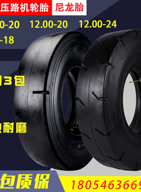 9.75-18光面轮胎900 1000 1100-20 1200-24平胎13/80-20 14/70-20