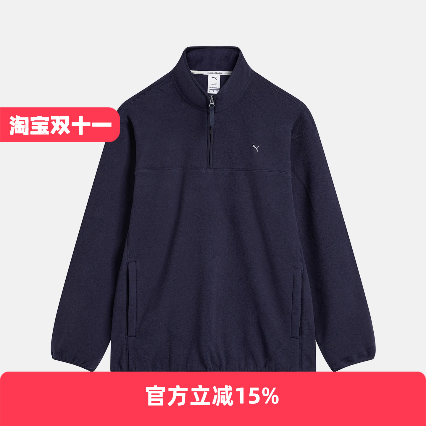 PUMA/彪马 男女同款 MMQ 运动休闲摇粒绒半开襟卫衣 620820