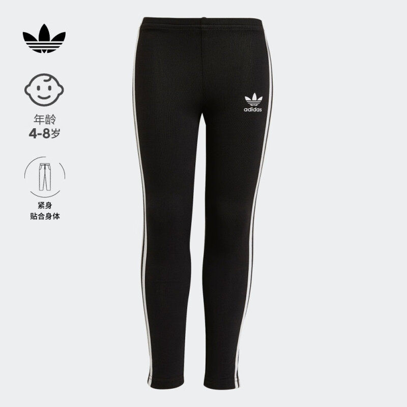 Adidas/阿迪达斯 儿童三叶草ADICOLOR TIGHTS运动紧身裤 H25256