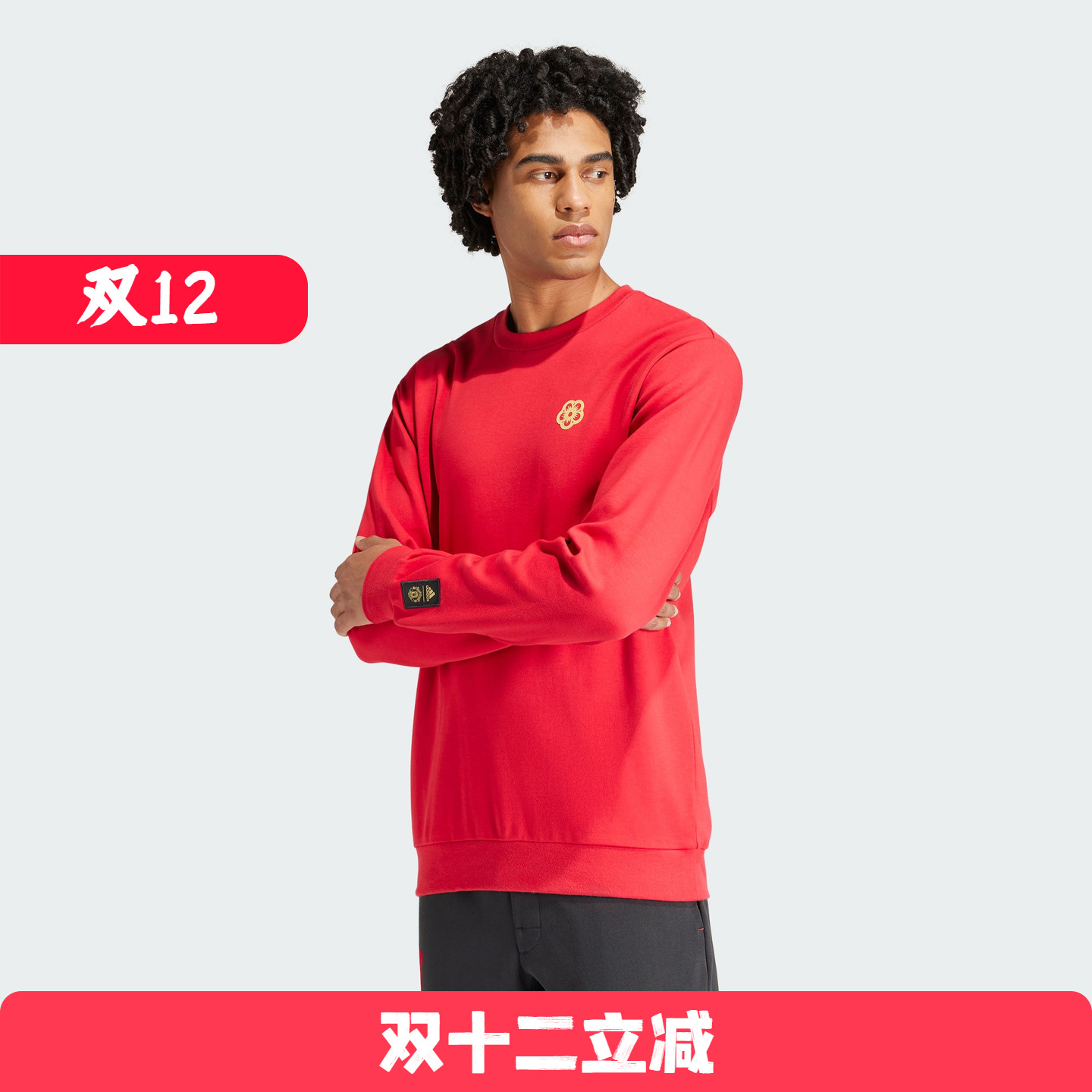 Adidas/阿迪达斯 男子曼联足球休闲文化运动卫衣套头衫 IW9306