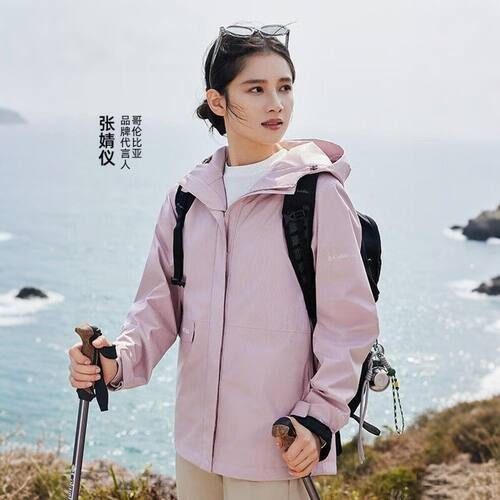 Columbia/哥伦比亚 女子单层防水冲锋衣连帽运动外套 XR9429-618