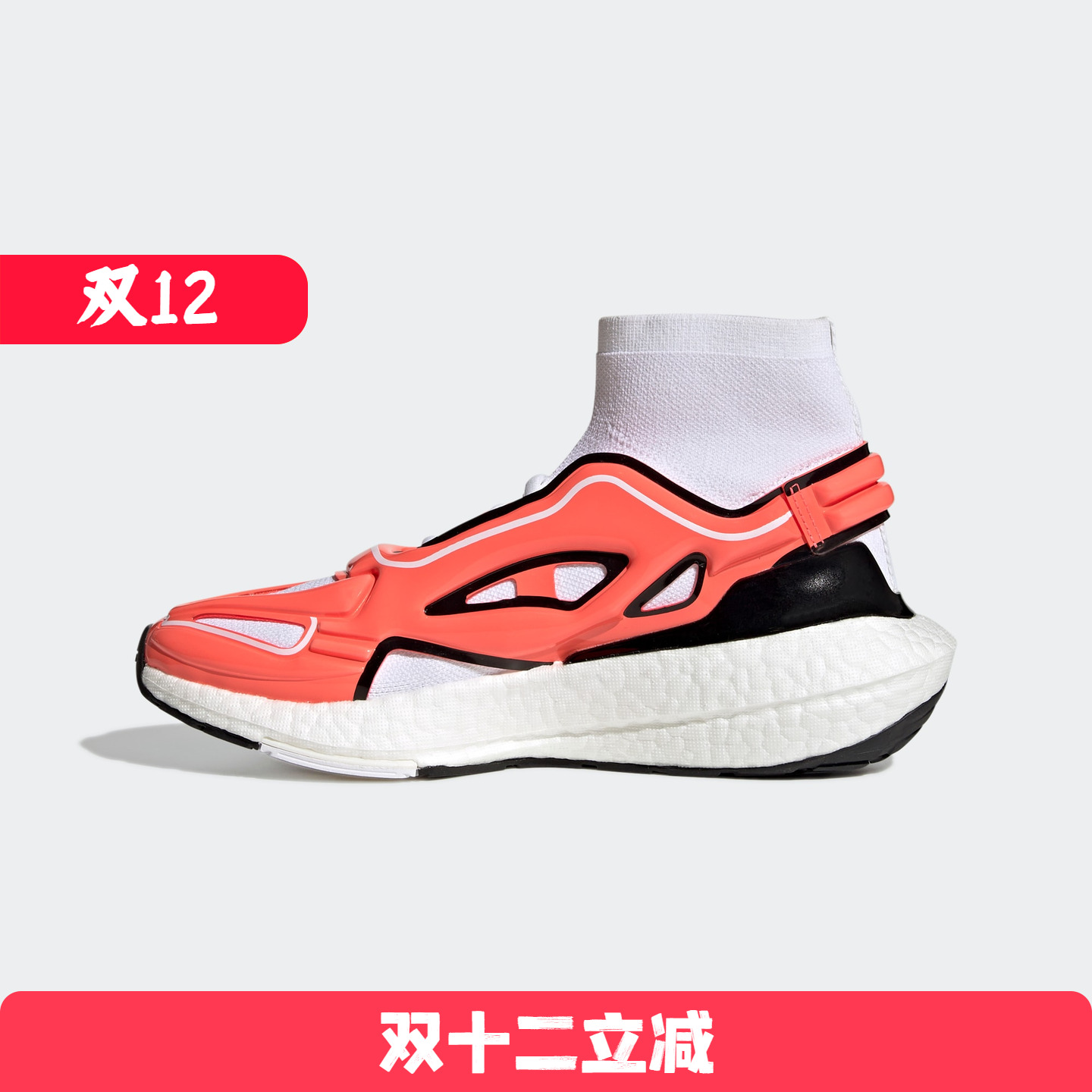Adidas/阿迪达斯 Stella McCartney ULTRABOOST 运动跑步鞋GY6112
