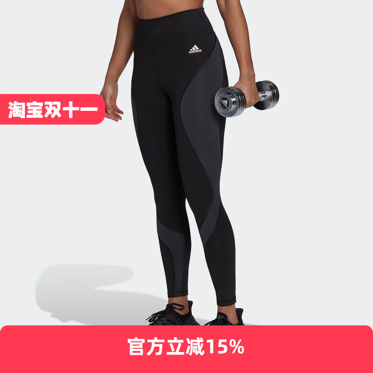 Adidas/阿迪达斯 女子高强度间歇性速干紧身运动健身裤 HC8931