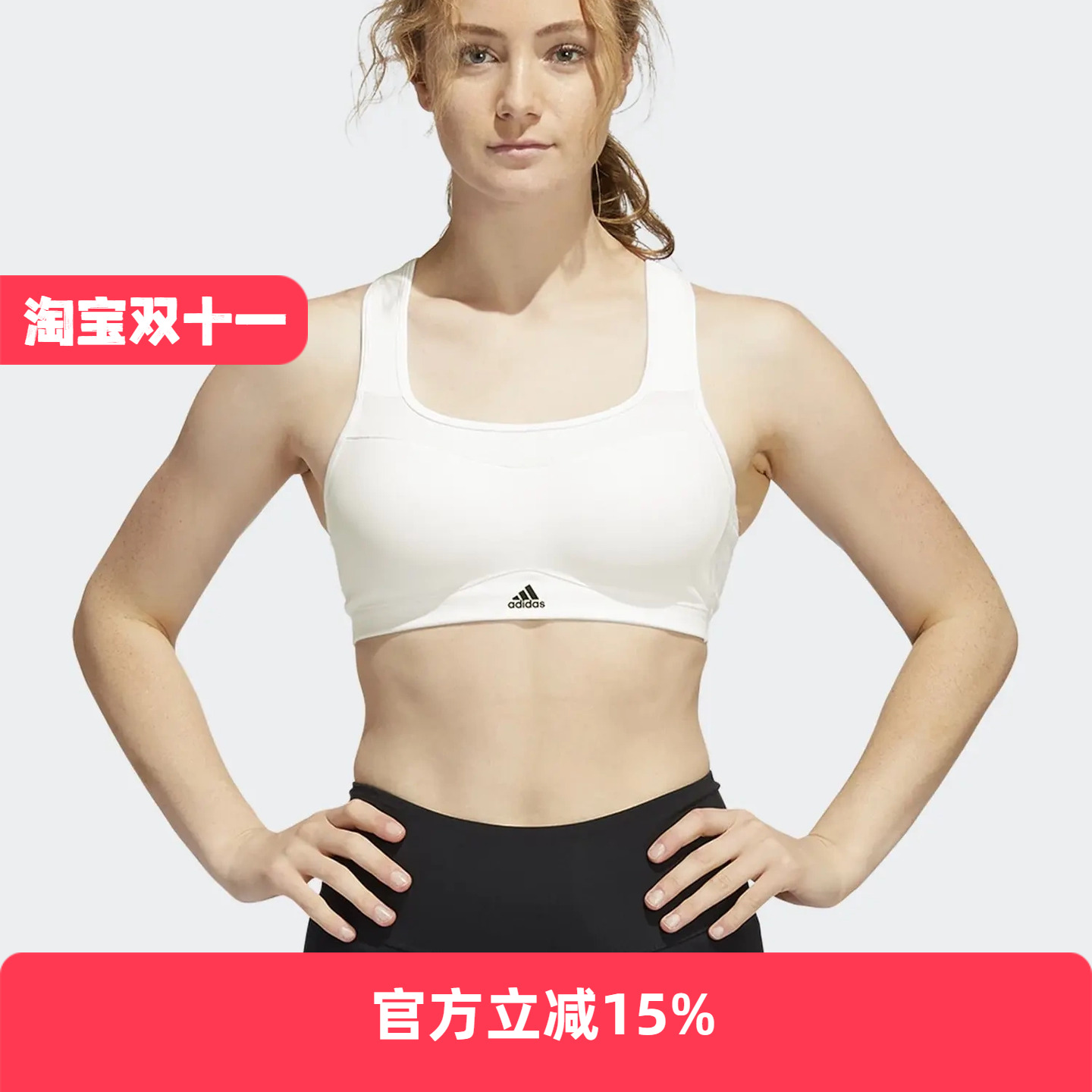 Adidas/阿迪达斯 女子高强度速干U型美背运动健身胸衣 HC5399