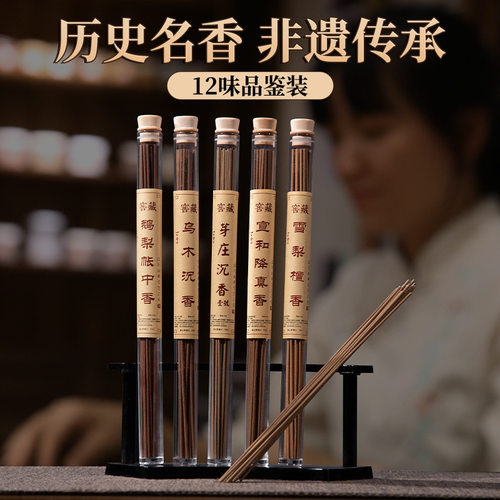 芽庄沉香檀香沉香鹅梨帐中香安神