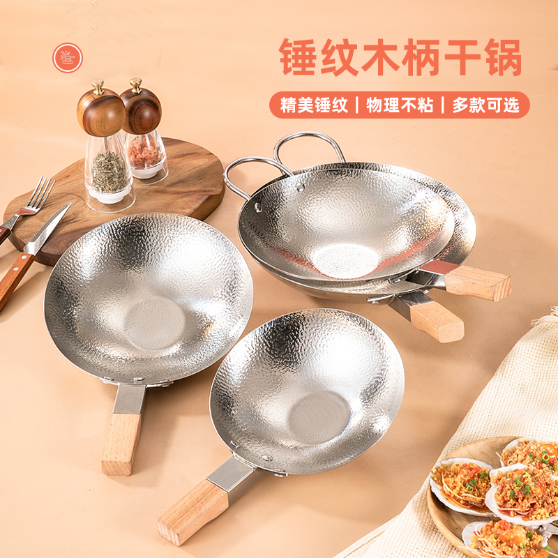 304不銹鋼特色湘菜小炒肉鍋商用