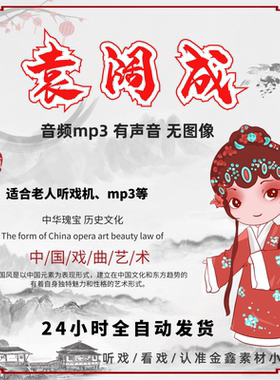 【51部26.2G】袁阔成评书大全MP3资源下载合集资源文件素材下截