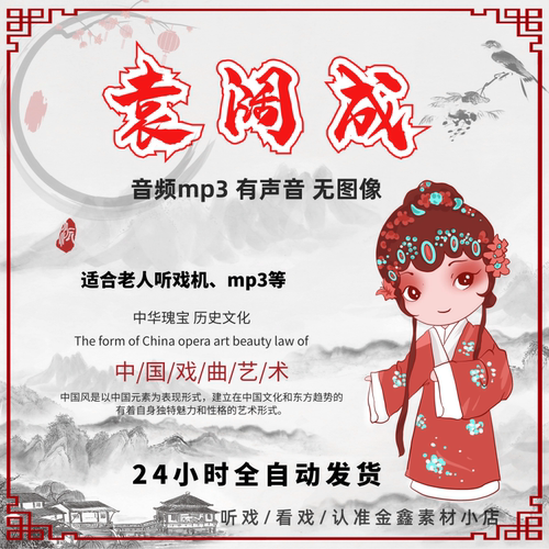 【51部26.2G】袁阔成评书大全MP3资源下载合集资源文件素材下截