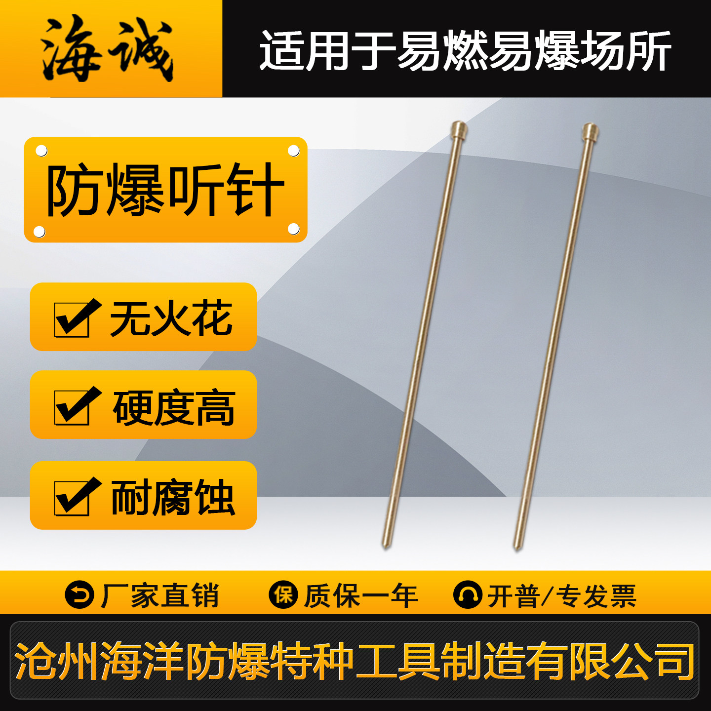 防爆听针铜听棒防爆听音棒铜听音棒铜检测听针铜听针铝青铜铍青铜