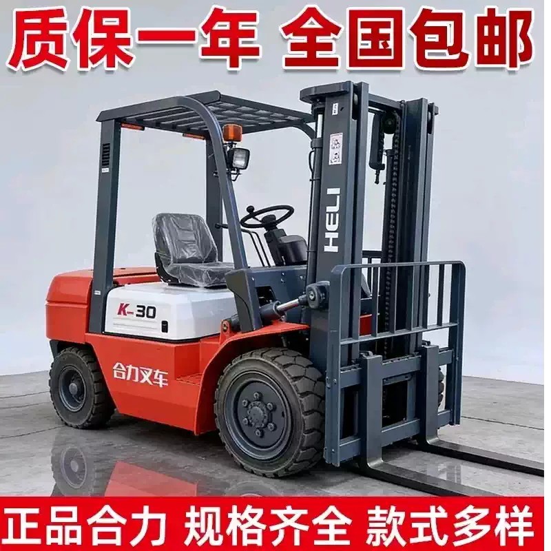 合力叉车二手叉车9成新合力3吨35吨柴油叉车合力抱夹叉车电动叉车图片