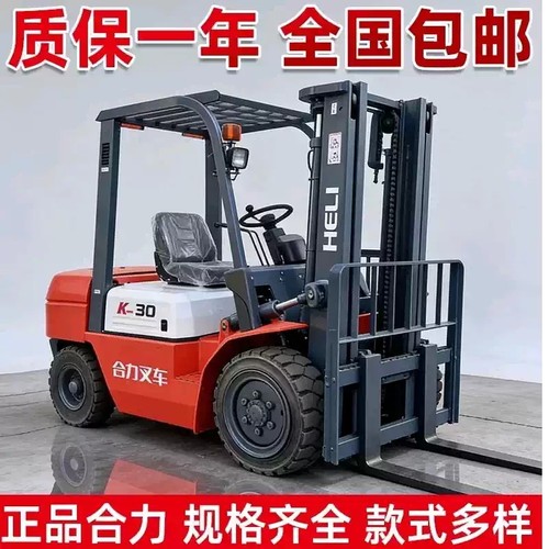 合力叉车二手叉车9成新合力3吨35吨柴油叉车合力抱夹叉车电动叉车