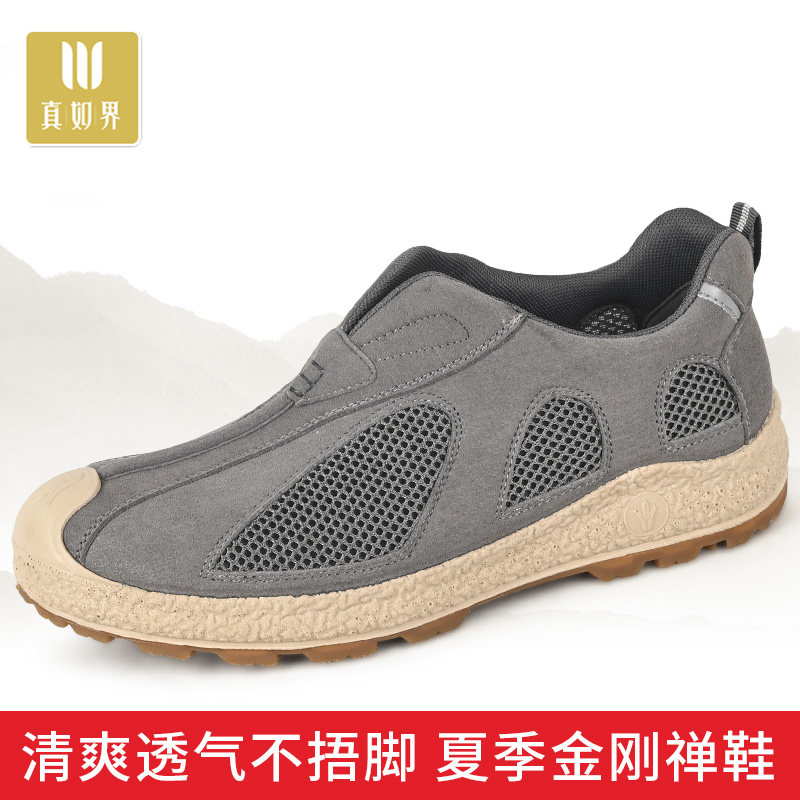 真如界僧鞋夏季金刚07罗汉和尚户外行脚防滑减震凉鞋休闲健步布鞋