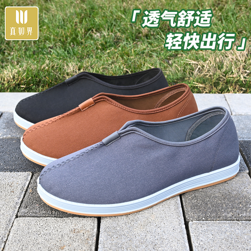 真如界春夏季结缘中国风布鞋