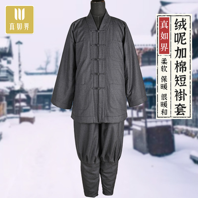 真如界僧服冬季加棉短褂套装免绑加绒加厚和尚绒呢东北出家人服饰