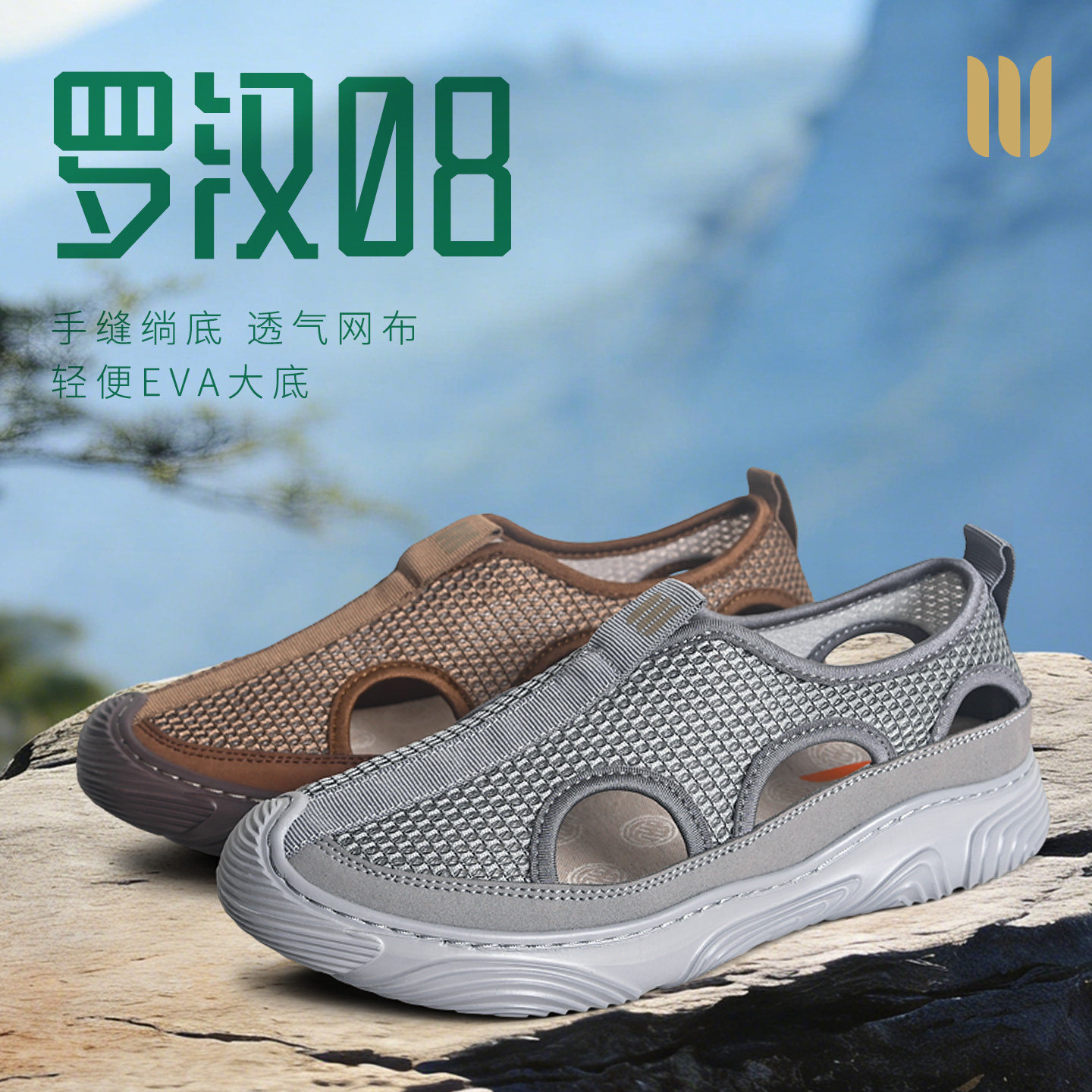 真如界僧鞋夏季2026新款透气网面布鞋休闲镂空轻便软底户外运动鞋