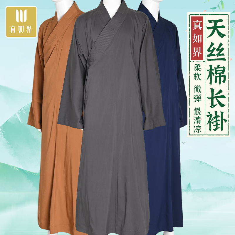 真如界夏季薄款天丝棉长褂