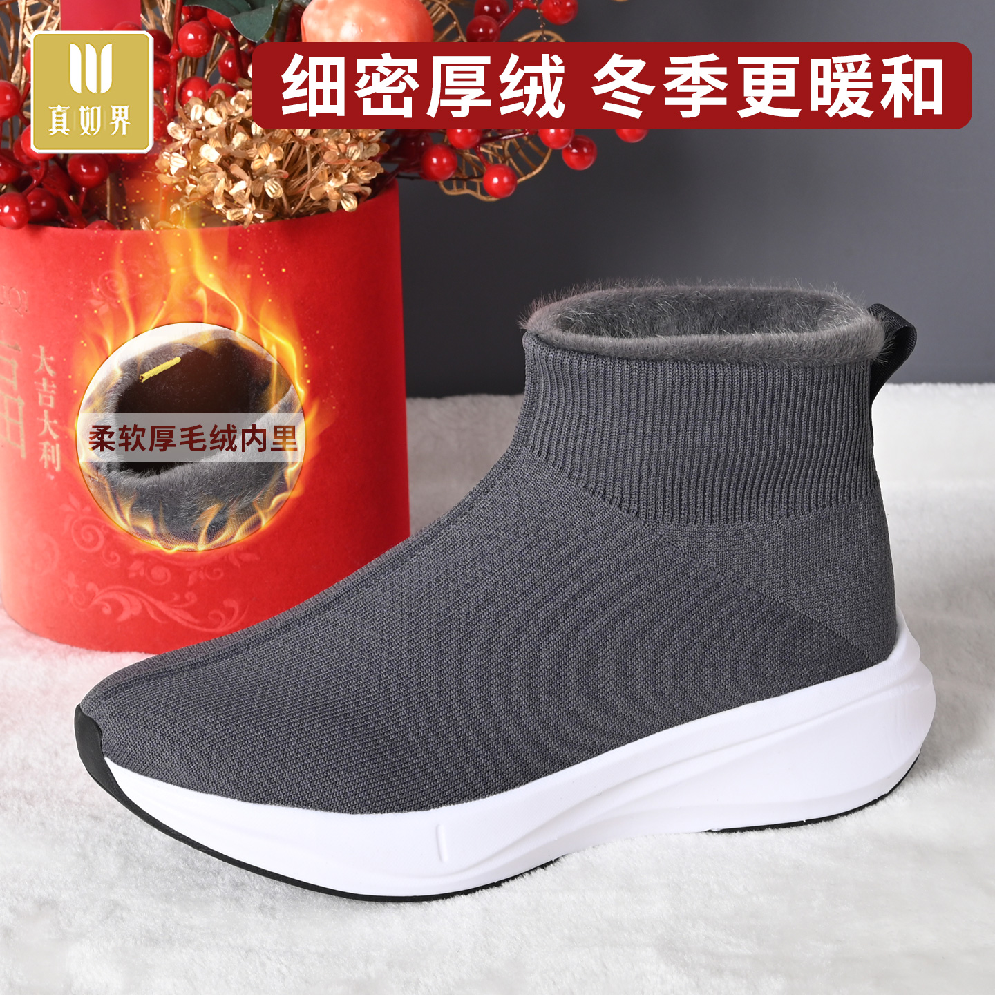 真如界冬季僧鞋保暖高帮袜套鞋加绒厚底防滑男女款和尚比丘尼棉鞋