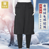 免绑腿僧裤 套装 加绒保暖男女款 真如界僧服冬季 中老年宽松收腿棉裤
