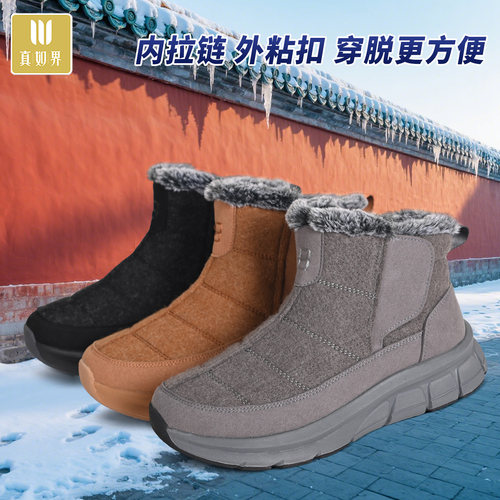 真如界僧鞋冬季羊毛雪地保暖棉靴