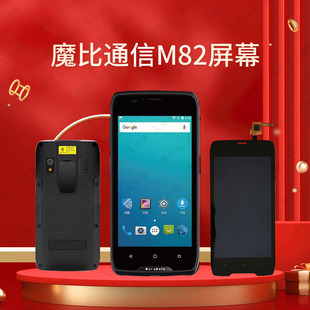 磨比通信MMobBydata M82屏幕M82触摸外屏总成内外一体屏维修