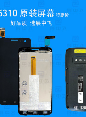 6310屏幕圆通韵达京东PDAi6310B CT配件快递触摸内外显示液晶屏幕