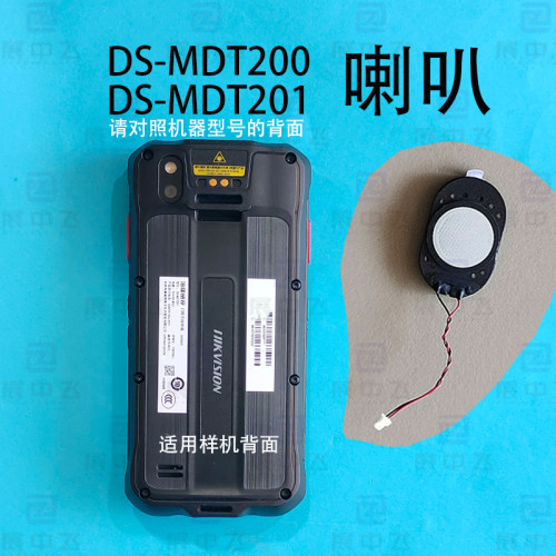 DS-MDT201DS-MDT200扬声器喇叭