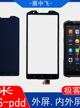 展中飞级客ZTO多商米L2S-pd da中通巴枪X12 L触摸内外屏幕总成