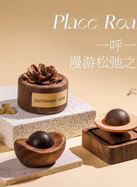 小众扩香木无火香薰家居摆件