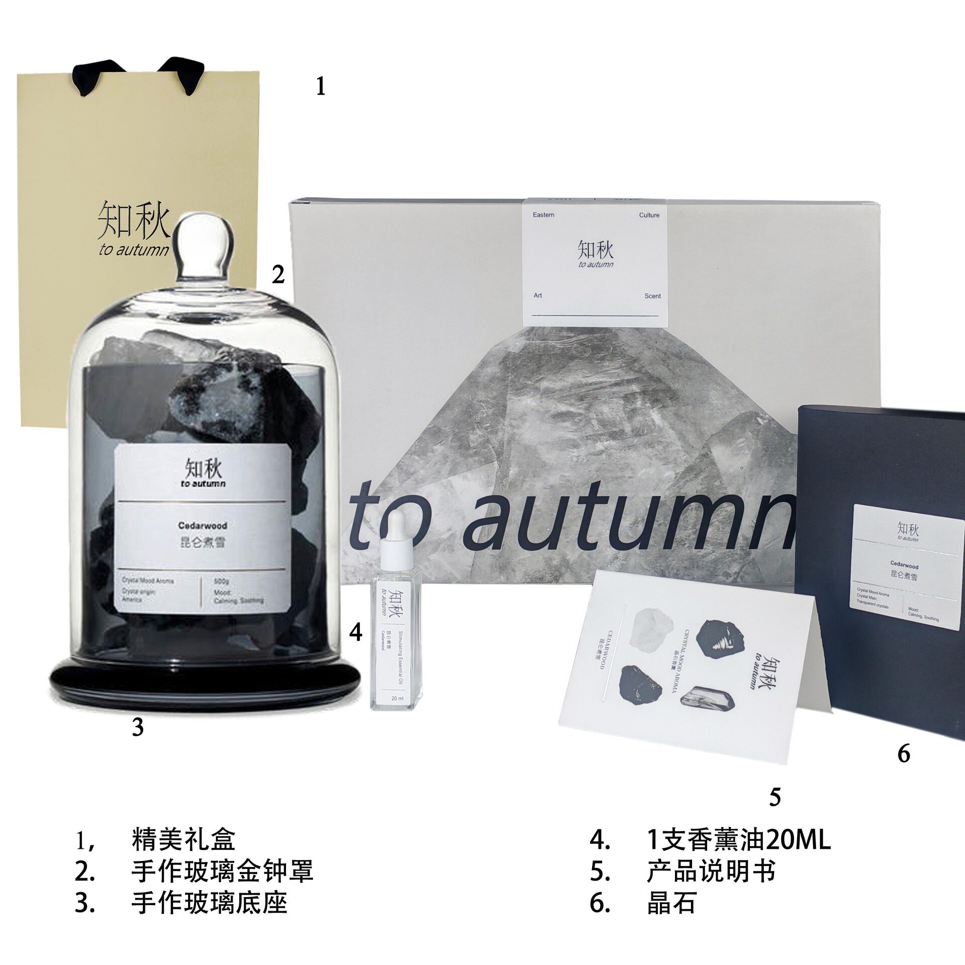 知秋昆仑煮雪香薰晶石扩香石无火香氛新年礼物生日礼盒装图片