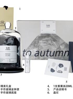 知秋昆仑煮雪香薰晶石扩香石礼盒