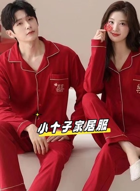 150cm小个子情侣款纯棉睡衣女春秋红色本命年结婚家居服套装xs码