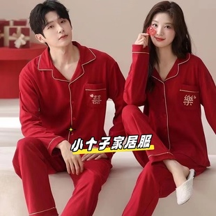150cm小个子情侣款纯棉睡衣女春秋红色本命年结婚家居服套装xs码